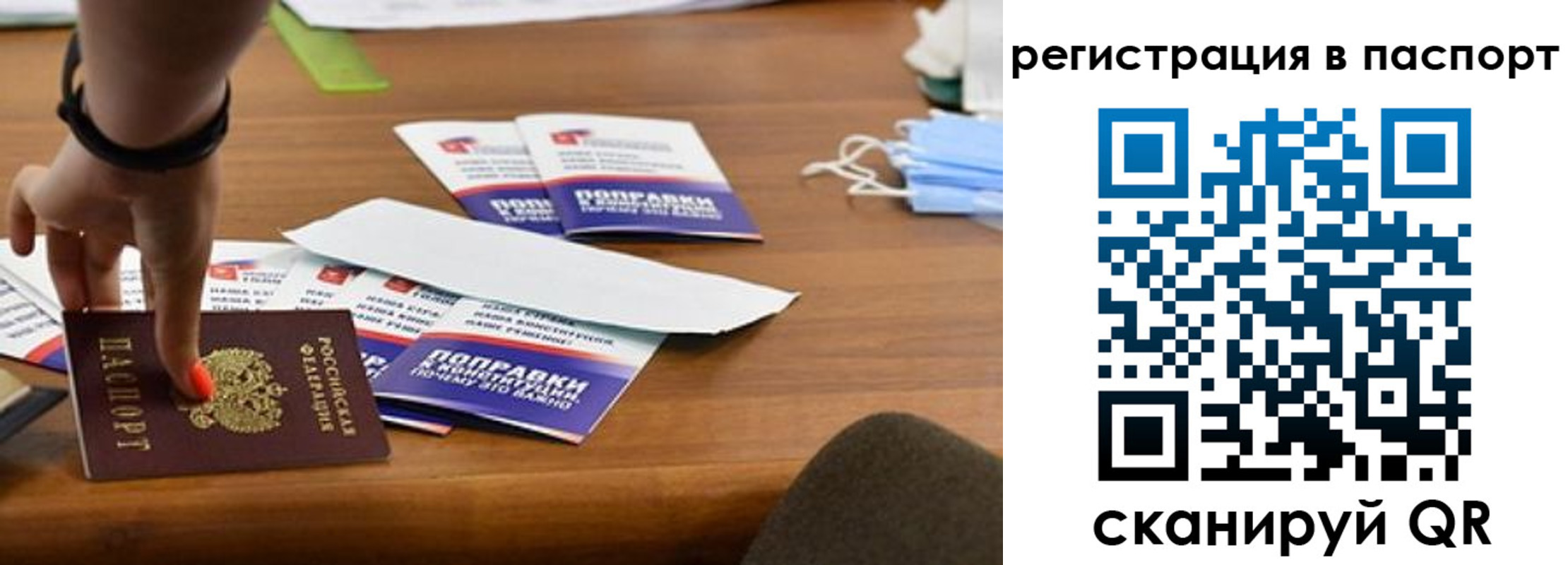 временная регистрация поиск в Белебее