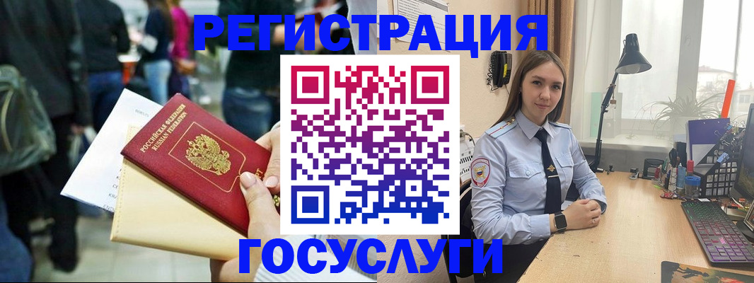 временная прописка в Белебее