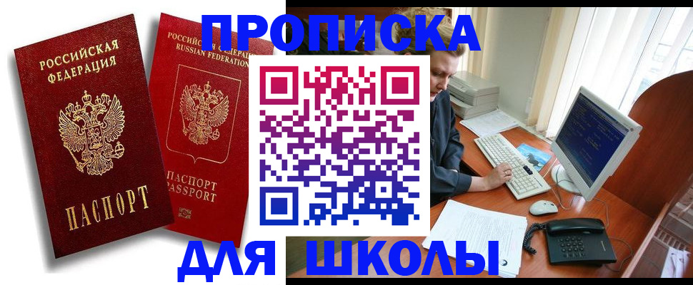 временная регистрация законно в Белебее