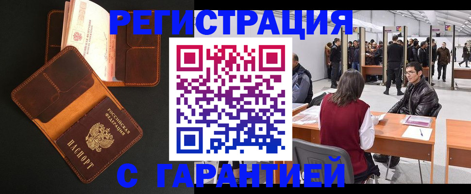 прописка в квартире в Белебее