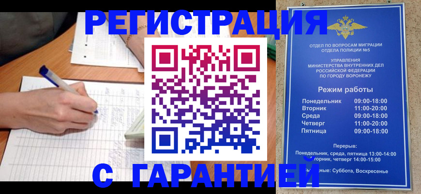 прописка от собственника в Белебее
