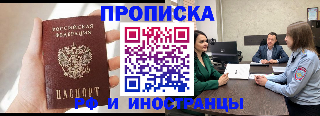 временная регистрация поиск в Белебее